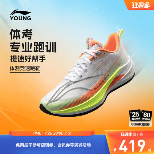 李宁童赤兔9PROYOUNG男女童鞋