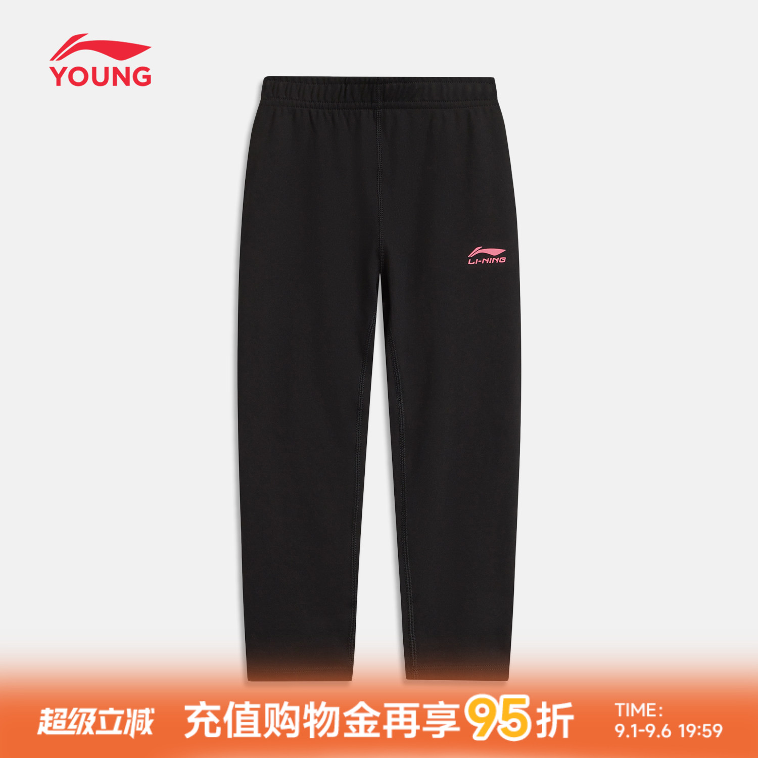 李宁童装卫裤女小童运动生活系列2026新款春季紧身针织长裤童装