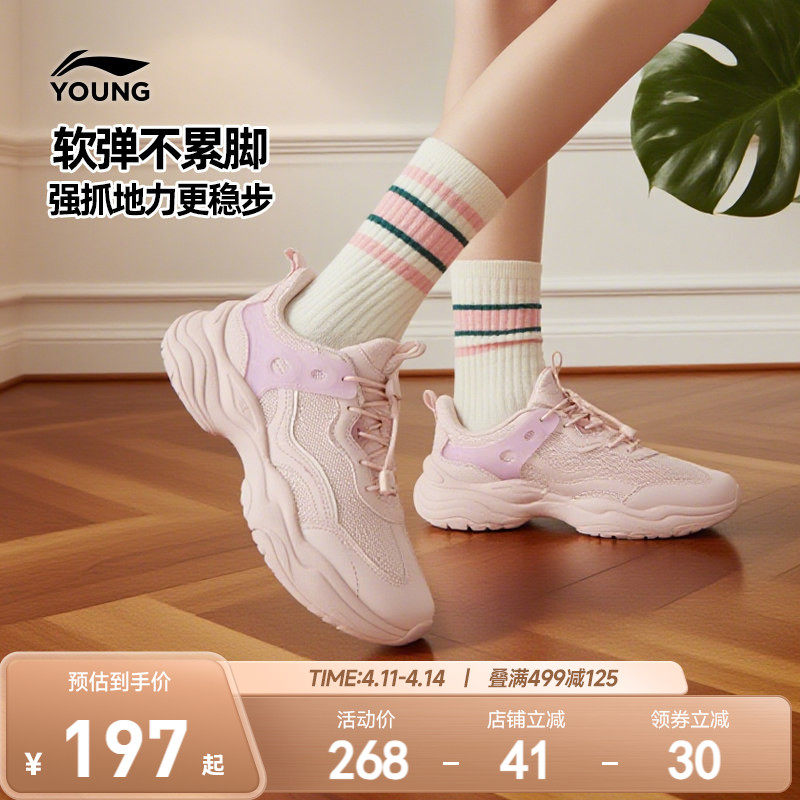 李宁女孩运动鞋轻便软底春夏款女童鞋儿童中大童青少年鞋子老爹鞋