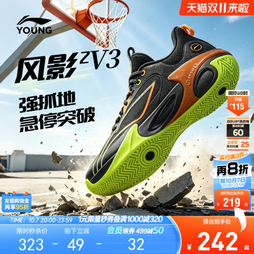 李宁童风影2V3男童减震童鞋