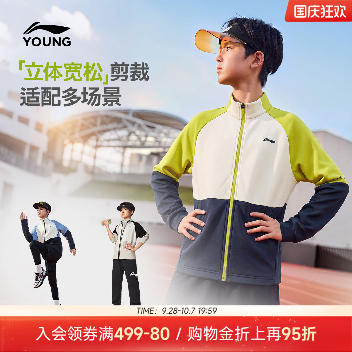 李宁童立领男开衫无帽卫衣图片