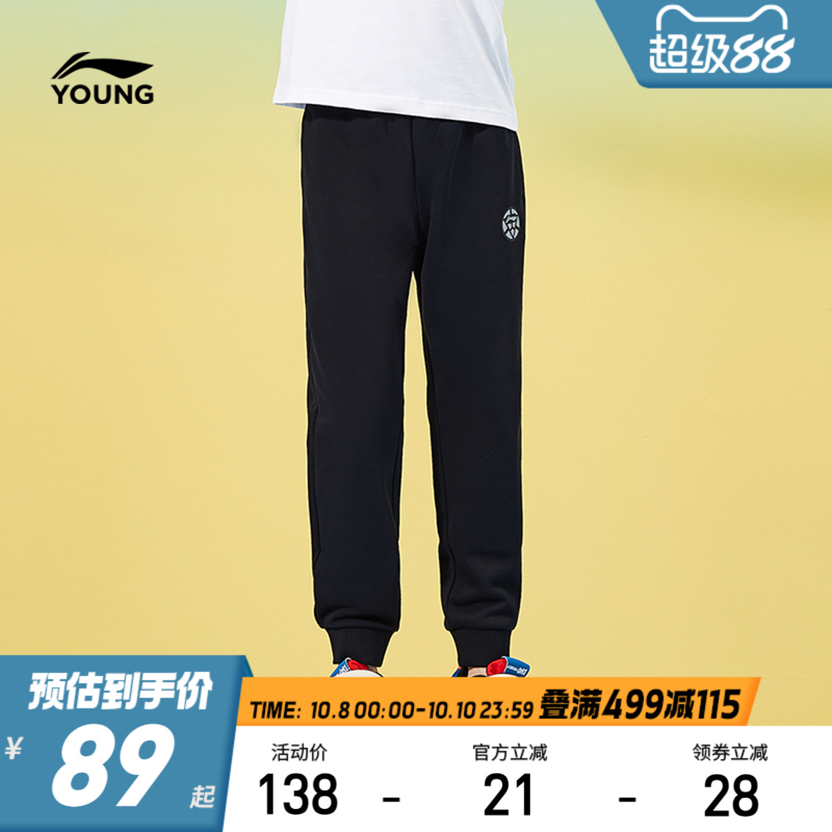李宁儿童裤子2025新款夏季薄款男童装女童中大童卫裤运动长裤夏装