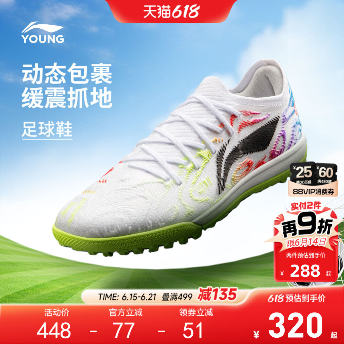 李宁童鞋足球鞋男大童2026新款锋锐1 TF YOUNG支撑稳定低帮童鞋
