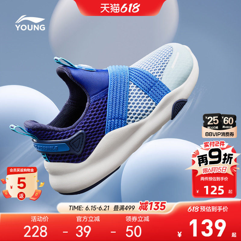 李宁小童一脚蹬闪穿鞋2026新款网面透气网鞋男童鞋女童夏季运动鞋