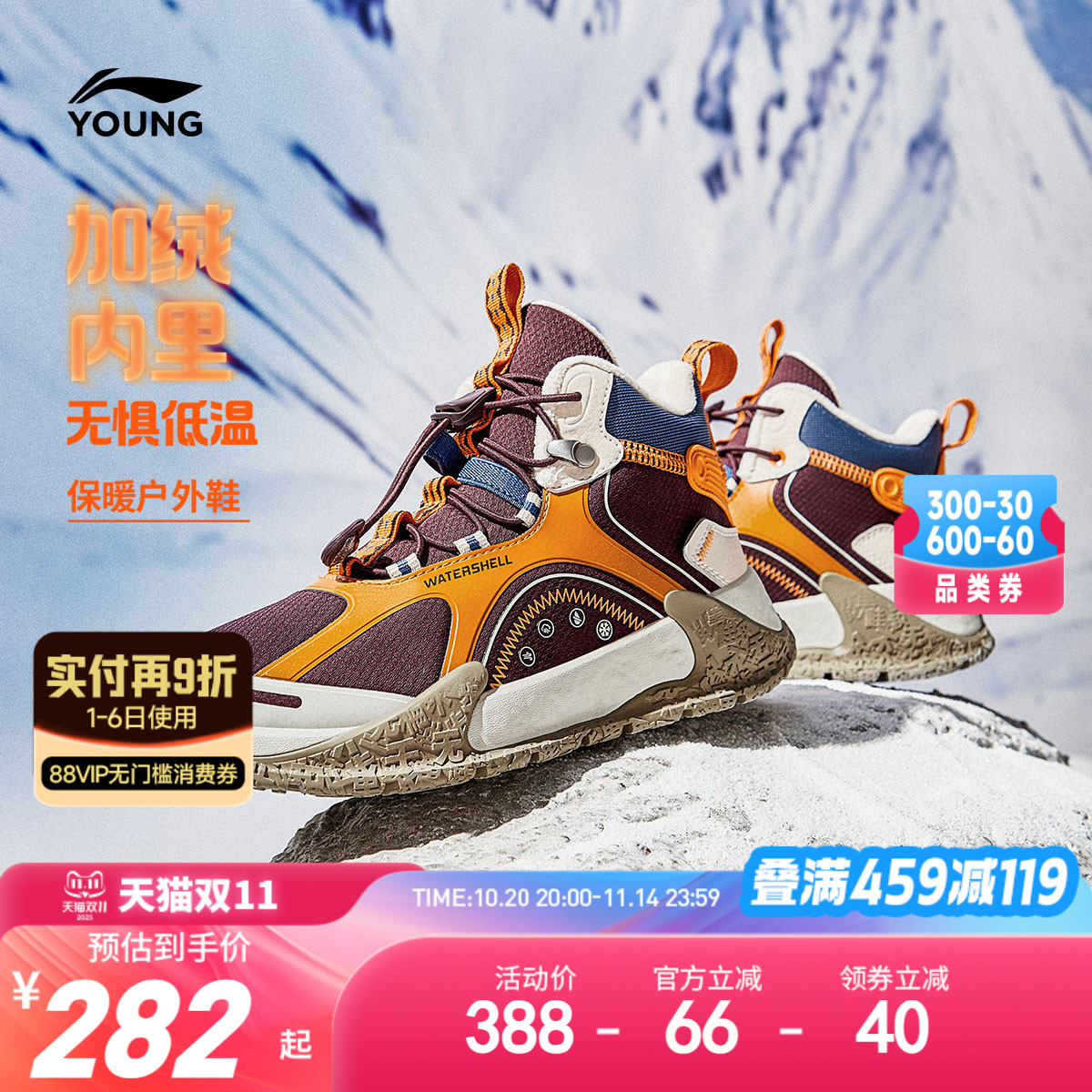 李宁儿童加绒二棉鞋户外鞋