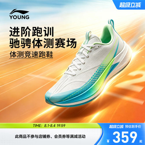 李宁童赤兔9PROYOUNG男女童鞋