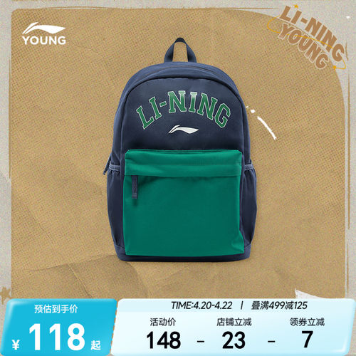 李宁童男女同款背包运动包