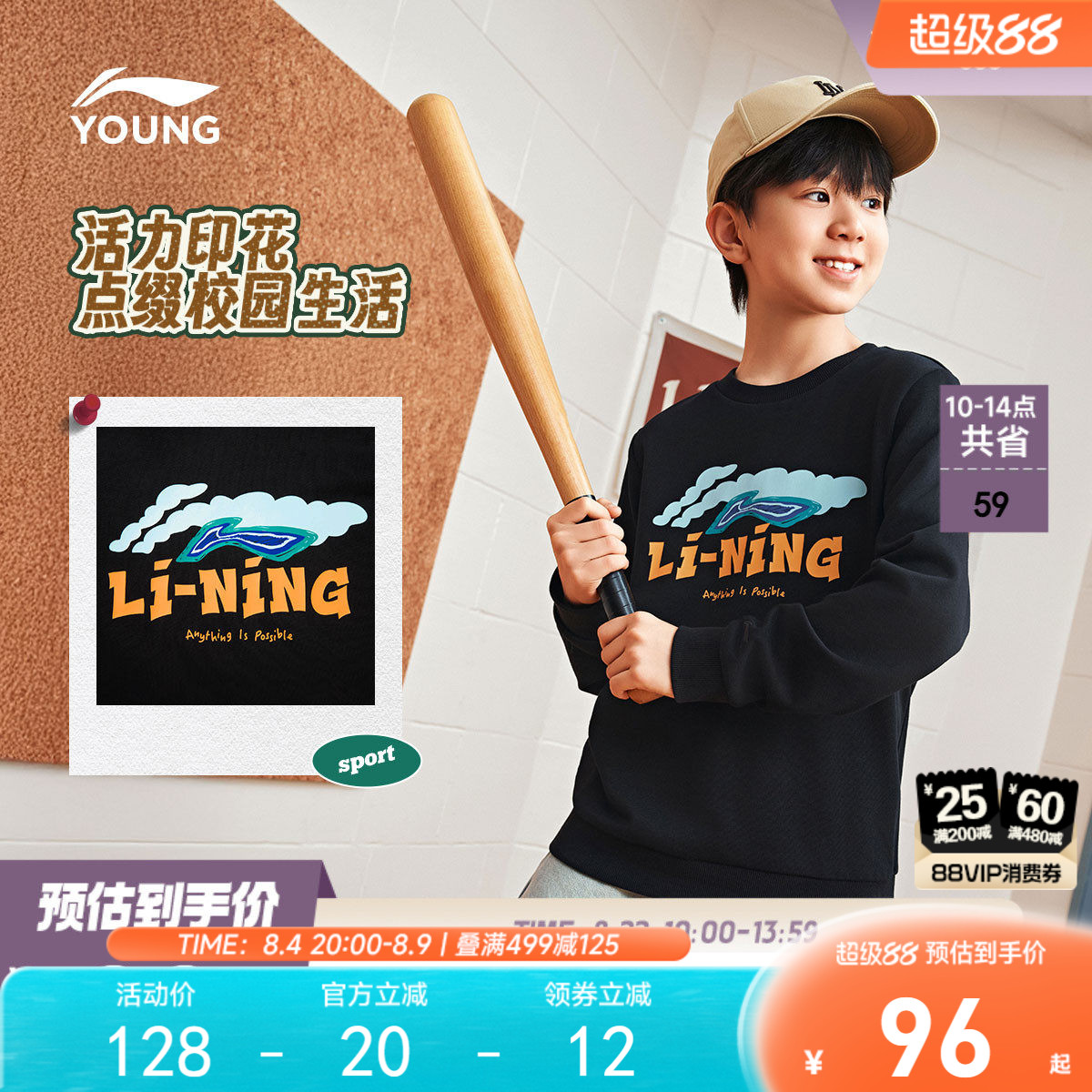 李宁儿童宽松卫衣棉感舒适