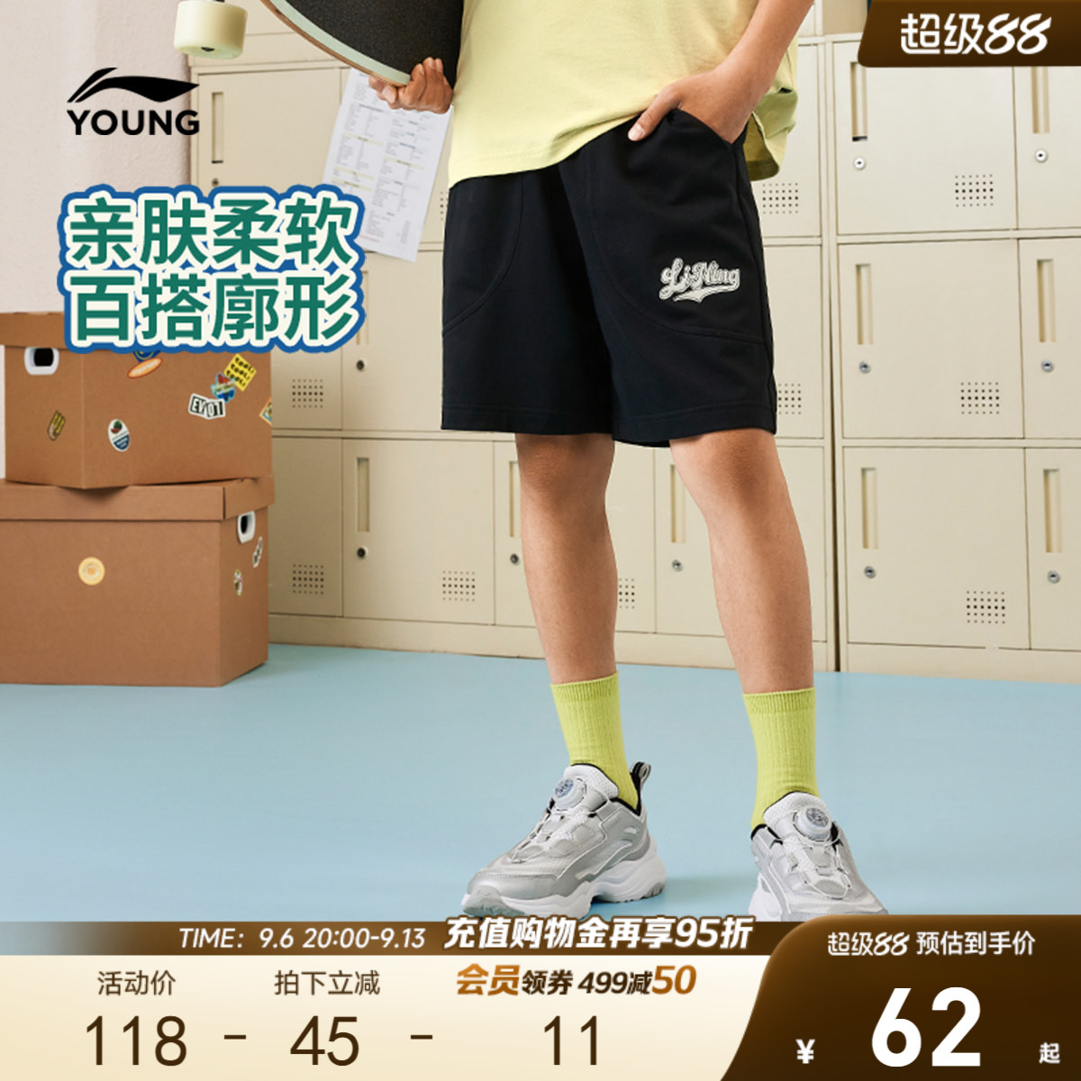 李宁儿童宽松针织短裤图片