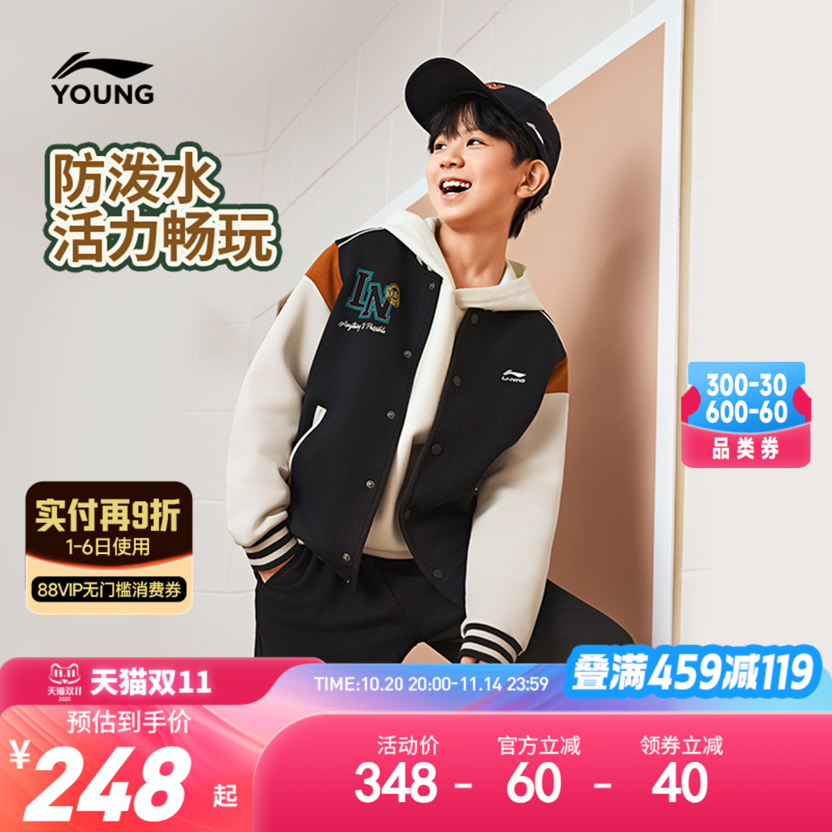 李宁儿童棒球服外套秋装