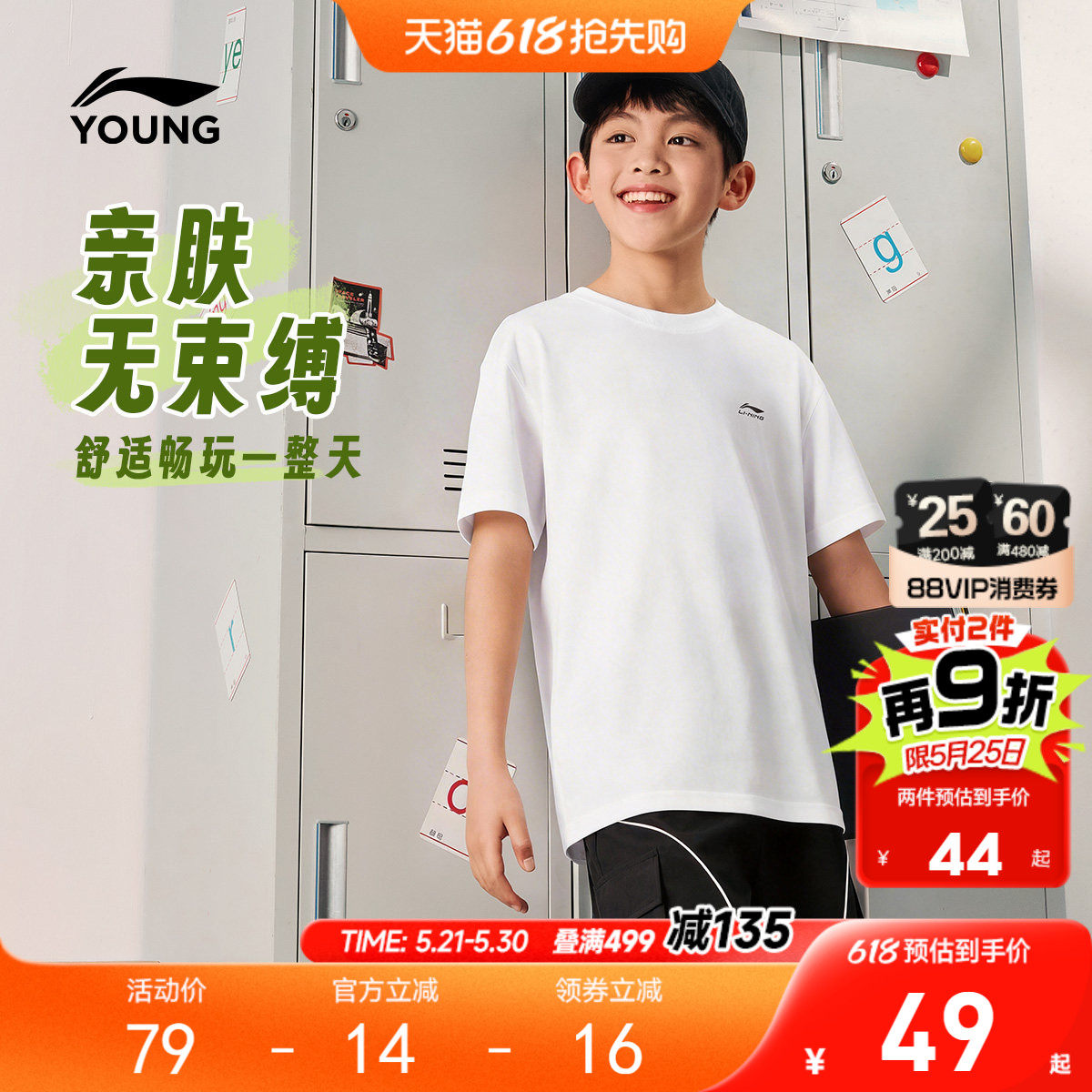 李宁儿童纯棉短袖T恤2026新款夏季夏款男童装女中大童青少年衣服