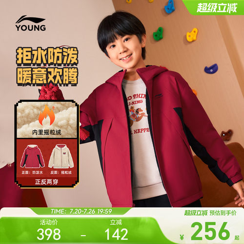 新年装|李宁儿童红色加绒外套