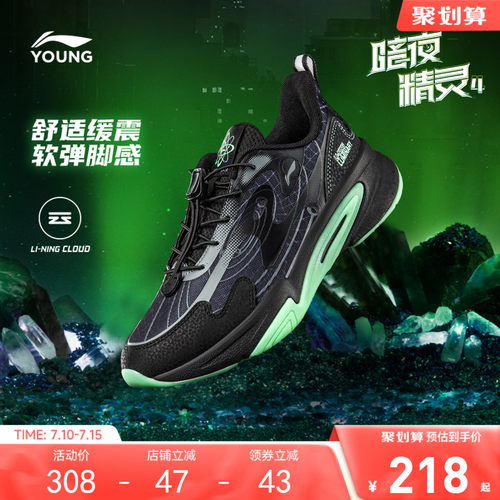 李宁童暗夜精灵4童鞋