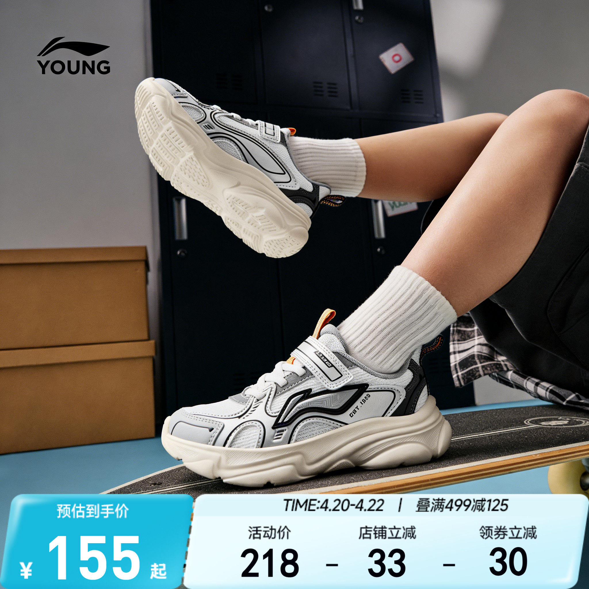 李宁儿童运动鞋2026新款春夏款男童鞋女宝宝幼儿园鞋子悦迹休闲鞋