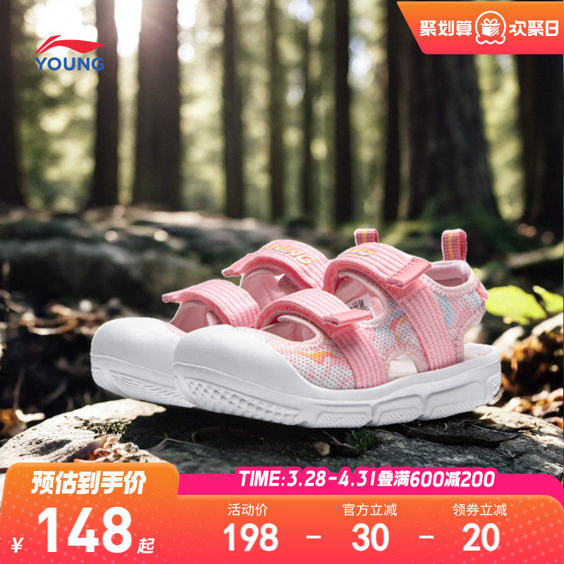 李宁小童运动凉鞋宝宝女童鞋轻便软底夏款夏季露趾溯溪涉水沙滩鞋
