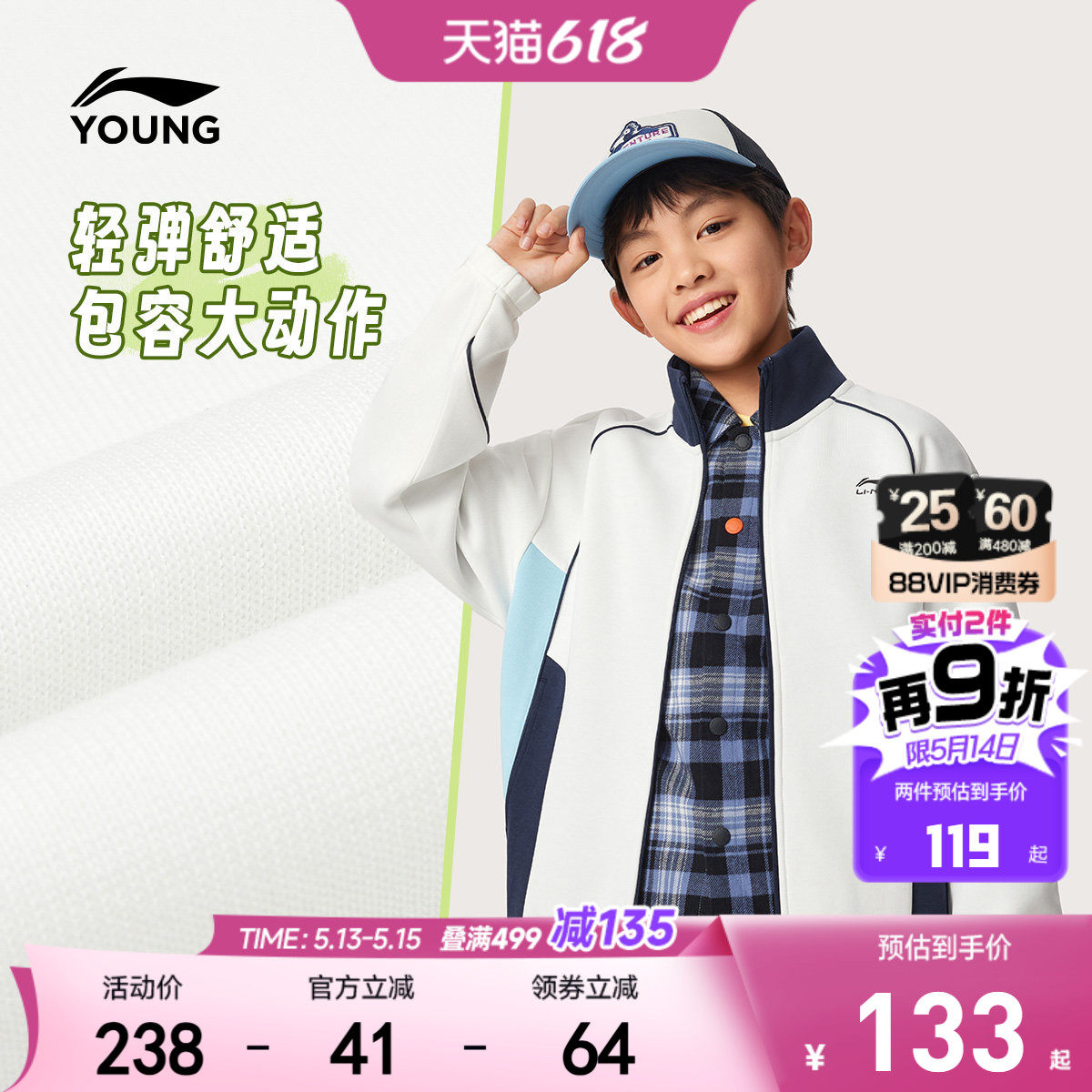 李宁儿童外套针织2026新款春夏款卫衣男童装女中大童春装男孩上衣