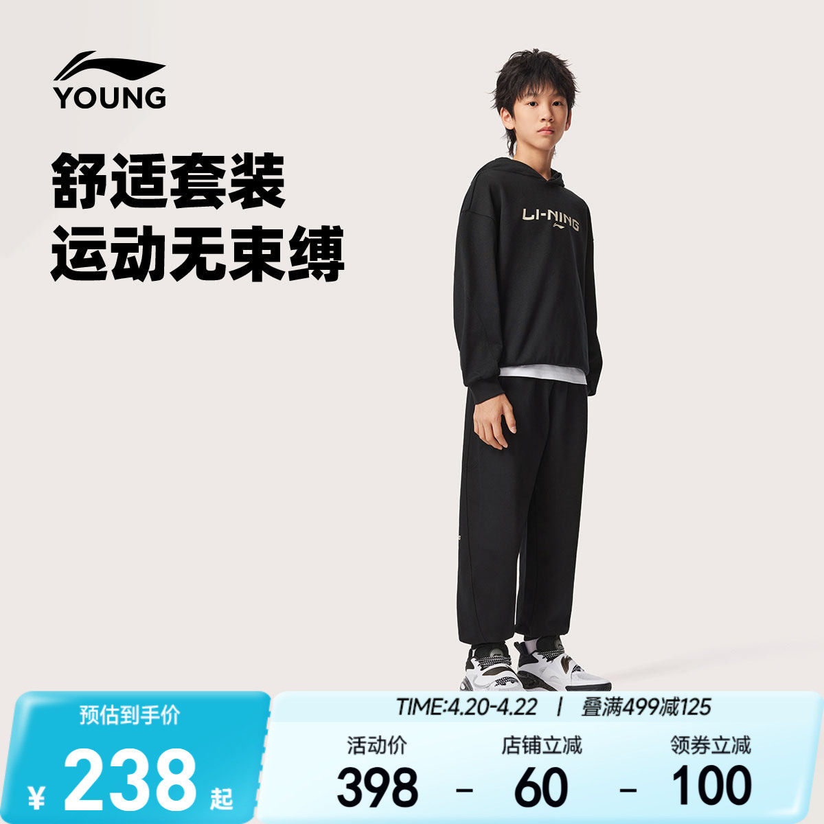 2件套|李宁儿童套装卫衣裤子2026新款春夏款男童装女孩中大童春装