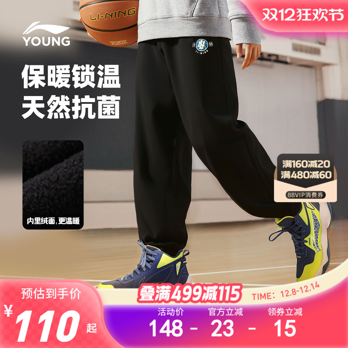 李宁儿童加绒宽松裤子