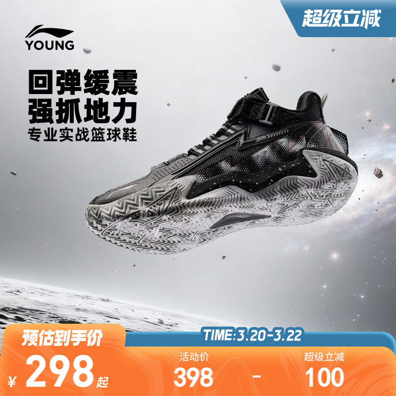 李宁儿童专业篮球鞋怒放少儿专用青少年男童鞋中大童运动鞋训练鞋