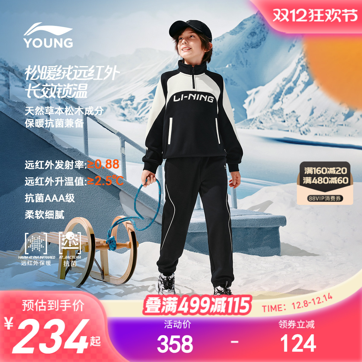 李宁儿童加绒运动套装2件套男孩新款秋冬款卫衣裤子中大童男童装