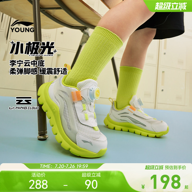 小极光|李宁小童运动鞋2026新款夏季网面透气网鞋男童鞋女跑步鞋