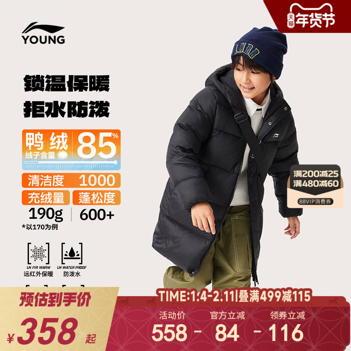 李宁中长款儿童羽绒服衣服新款冬季男童装小大童内胆加厚外套冬装