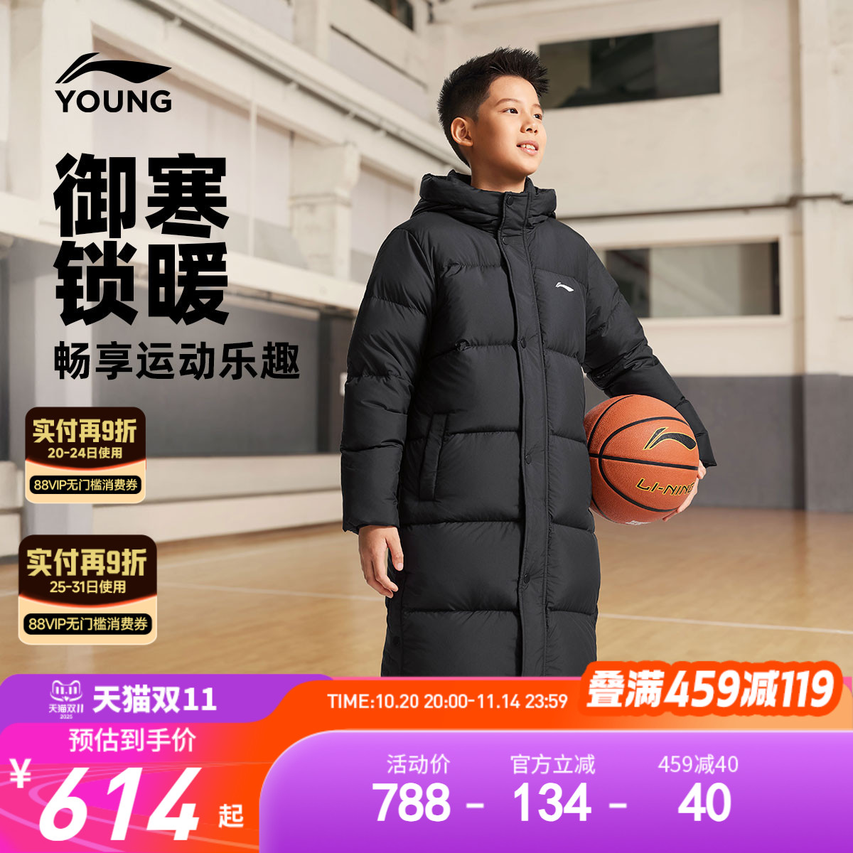 李宁童宽松连帽男女同款长羽绒服