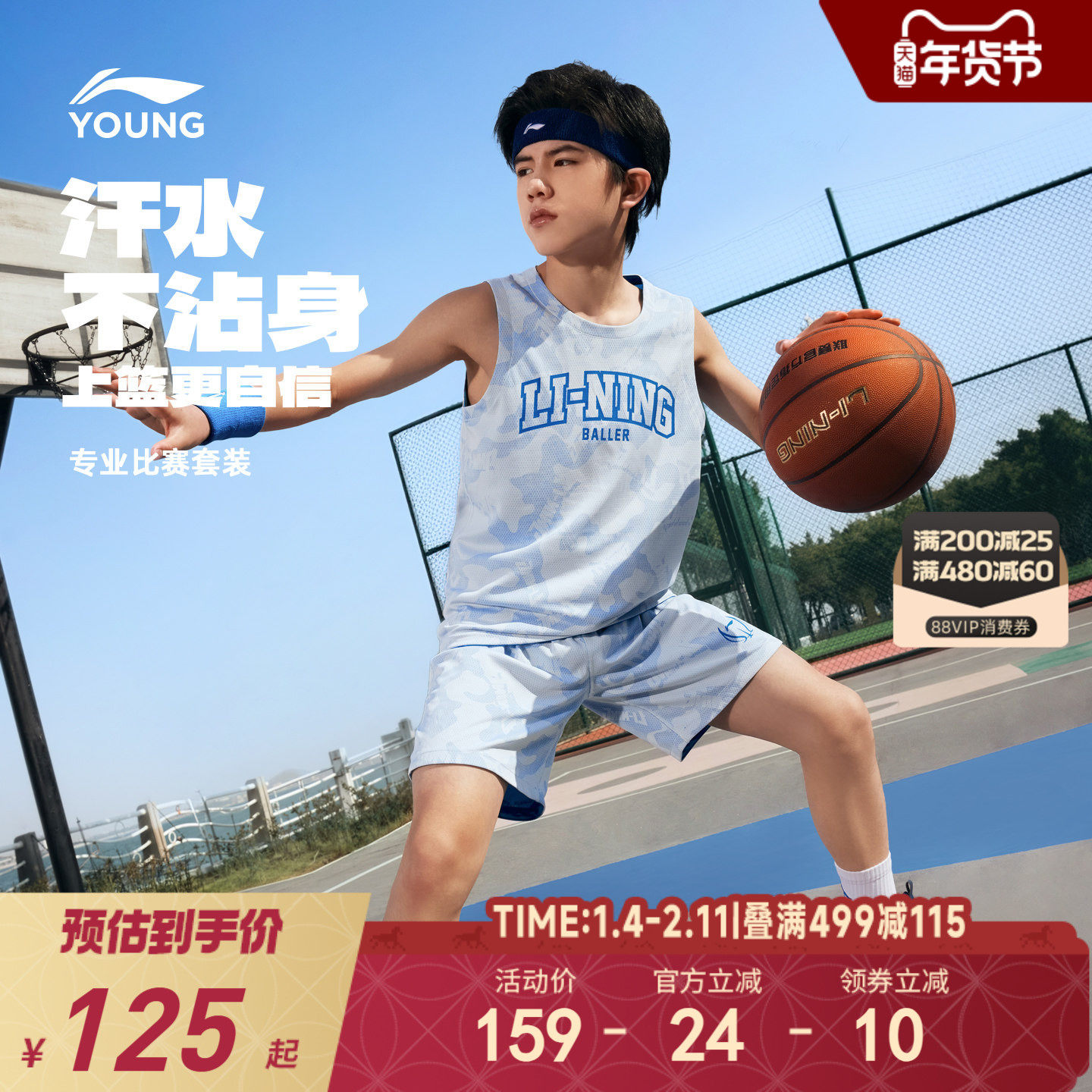 李宁儿童速干专业篮球服套装男童装青少年比赛训练服运动衣服夏装