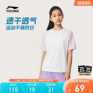 李宁儿童速干衣吸汗透气短袖T恤女小大童 26年夏季体能训练服童装