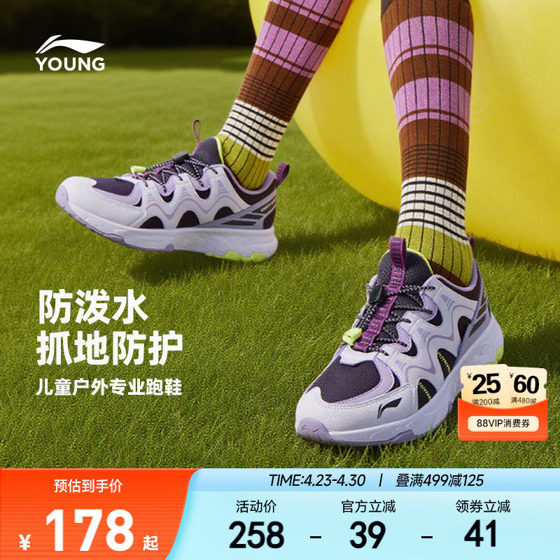 李宁女孩专业跑步鞋轻便软底羚羊V1防泼水女童鞋青少年儿童运动鞋