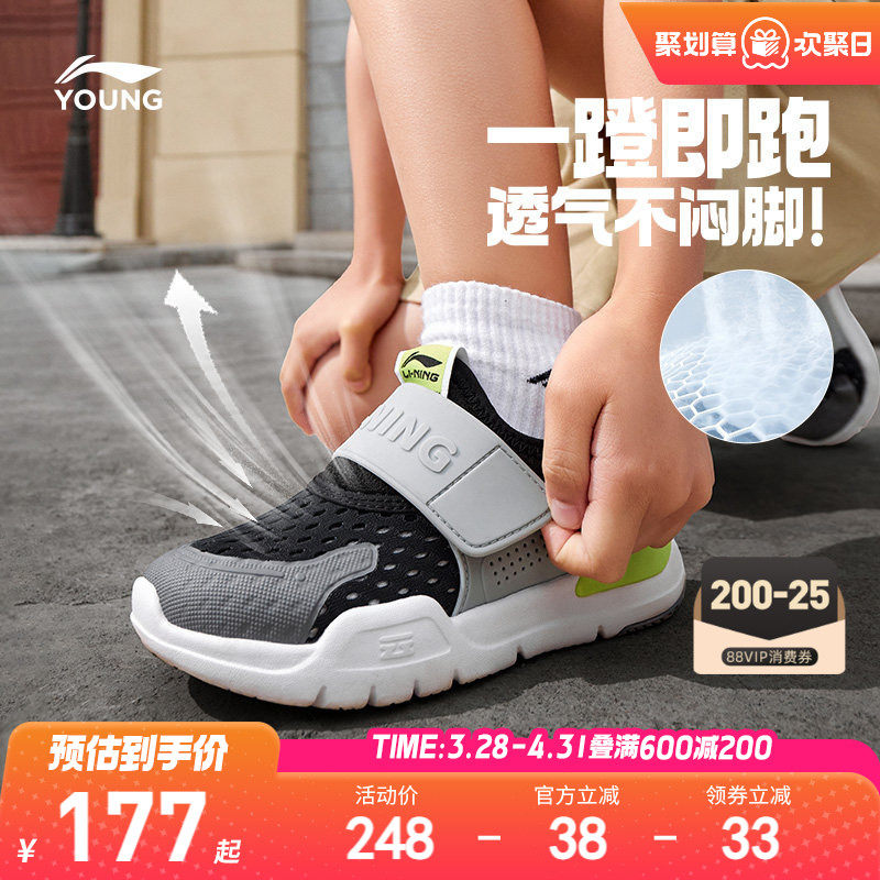 李宁小童一脚蹬闪穿鞋2026新款夏季宝宝幼儿园网面透气网鞋运动鞋