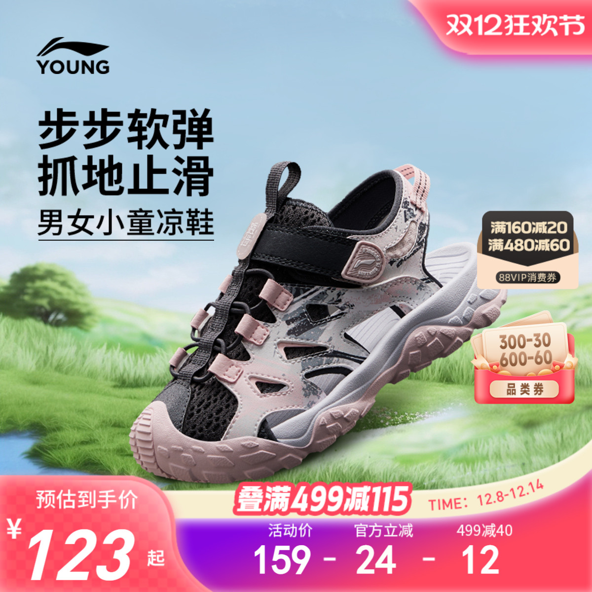 李宁小童运动凉鞋包头溯溪鞋