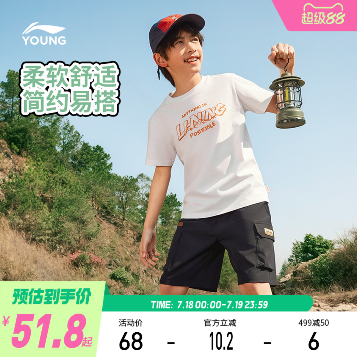 李宁儿童纯棉透气短袖T恤