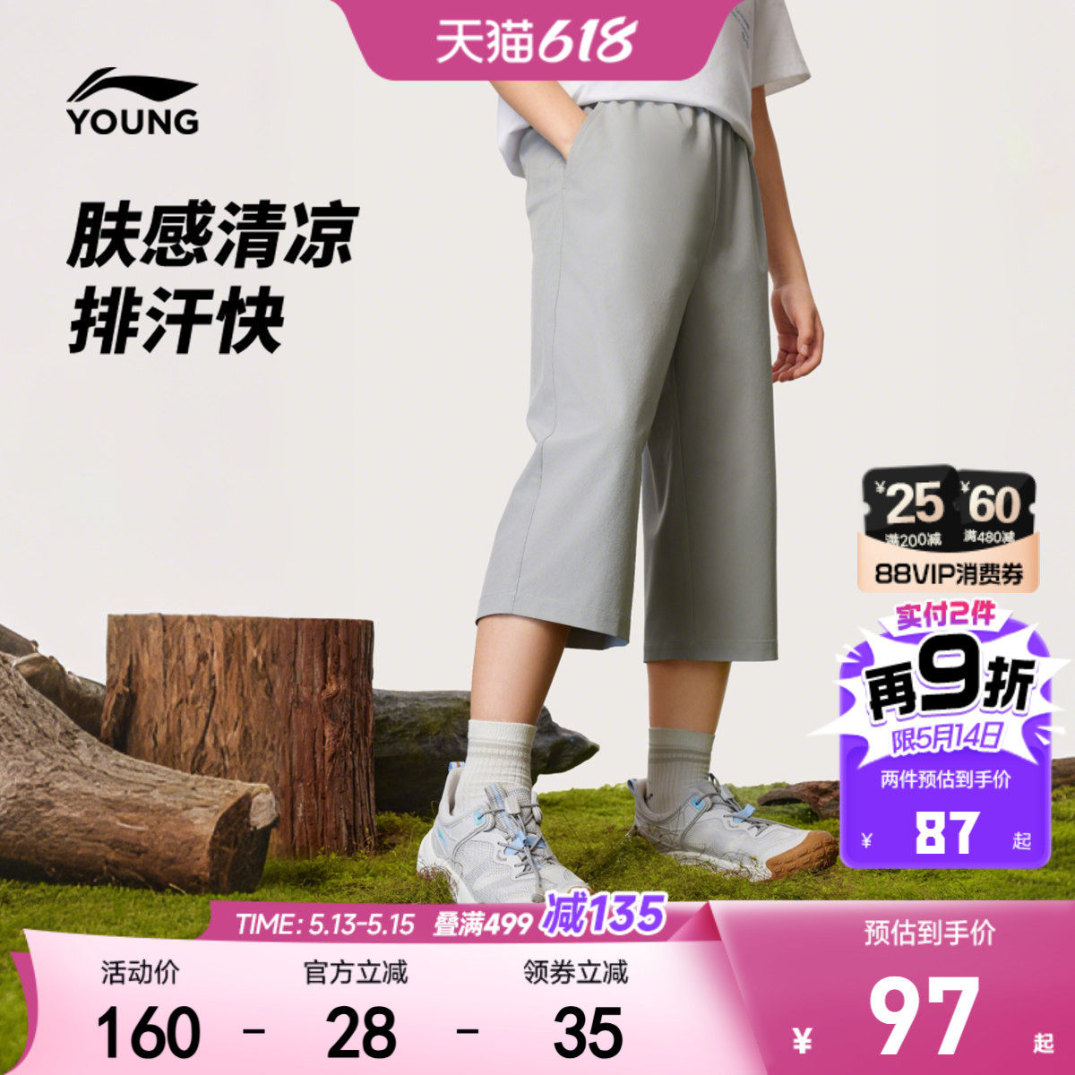 凉感|李宁儿童七分裤速干户外男大童小童女孩26新款夏季运动童装