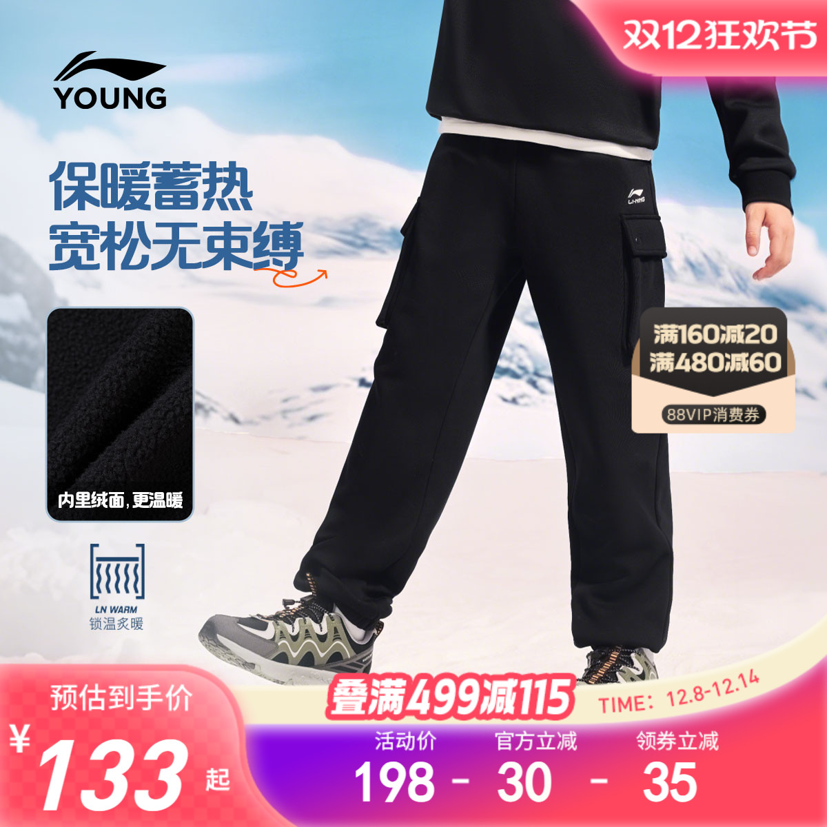 李宁儿童加绒卫裤锁温科技