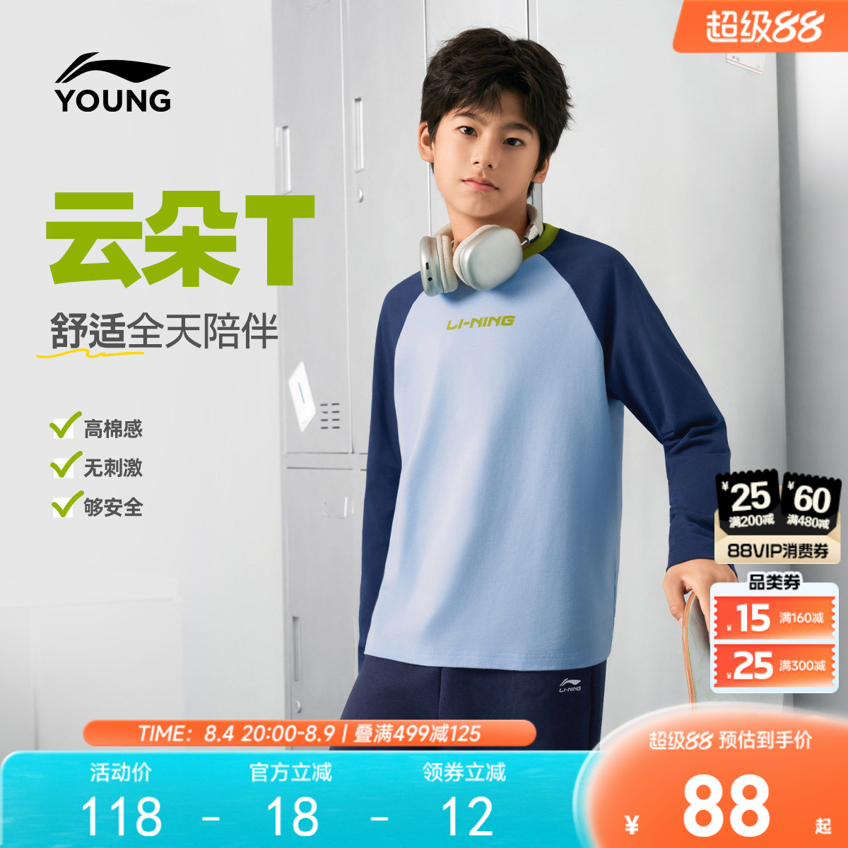 李宁童宽松男女同款长袖文化衫