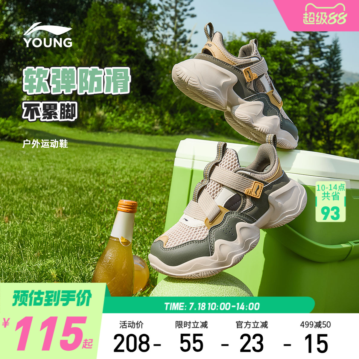 李宁儿童运动凉鞋易穿小懒鞋2025新款夏季夏款男童鞋小童宝宝网鞋