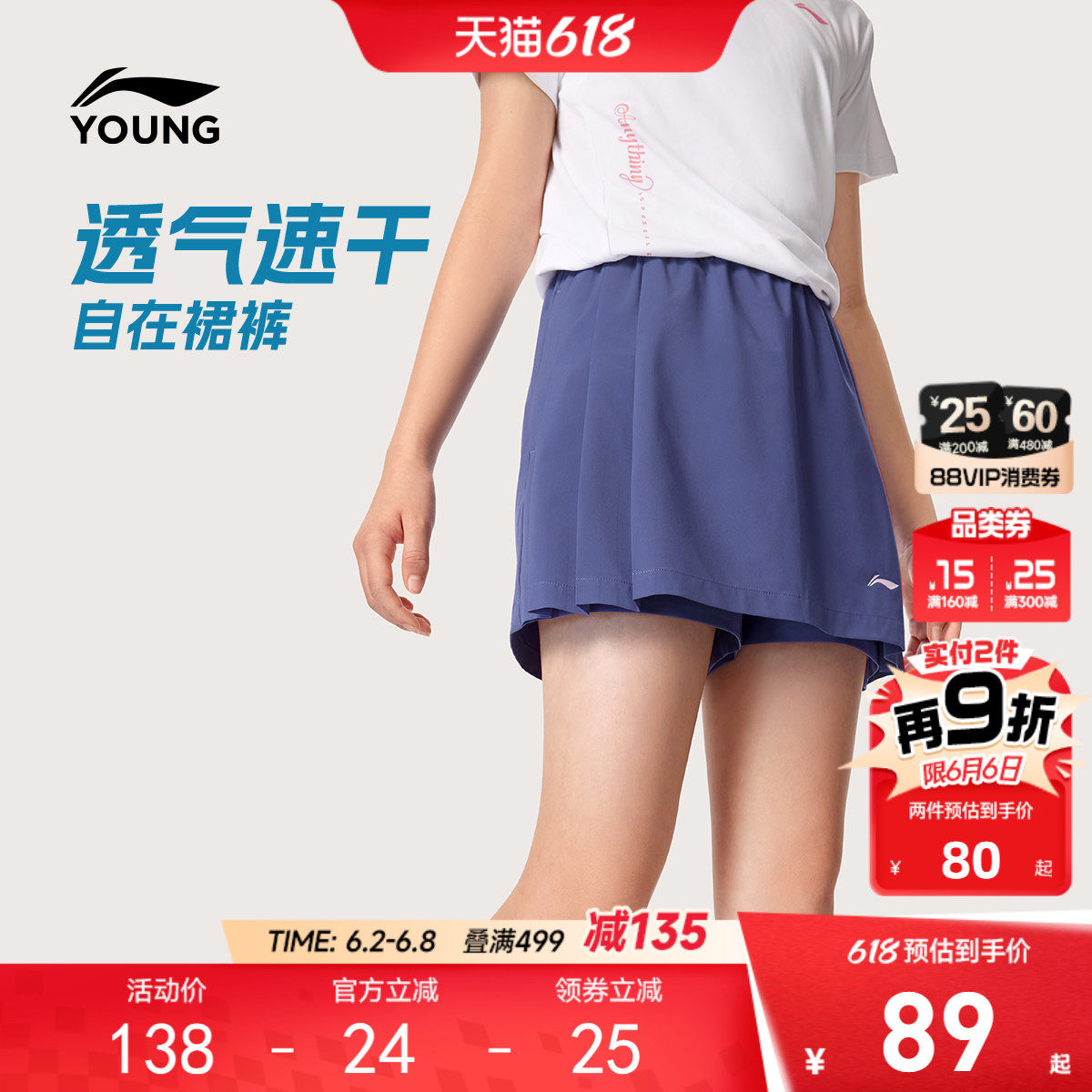 李宁女孩速干裙裤2026新款女童短裤透气凉爽夏季梭织裤子运动童装