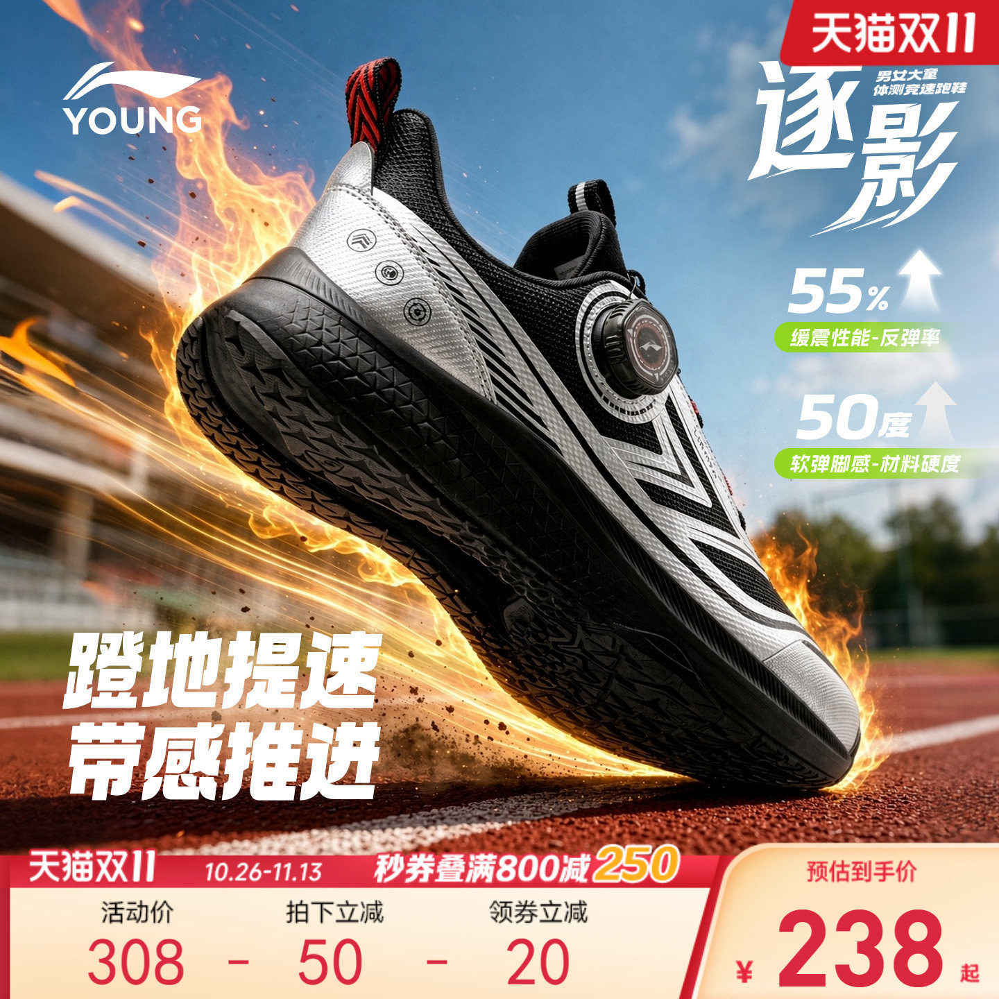 李宁儿童逐影专业体测跑步鞋