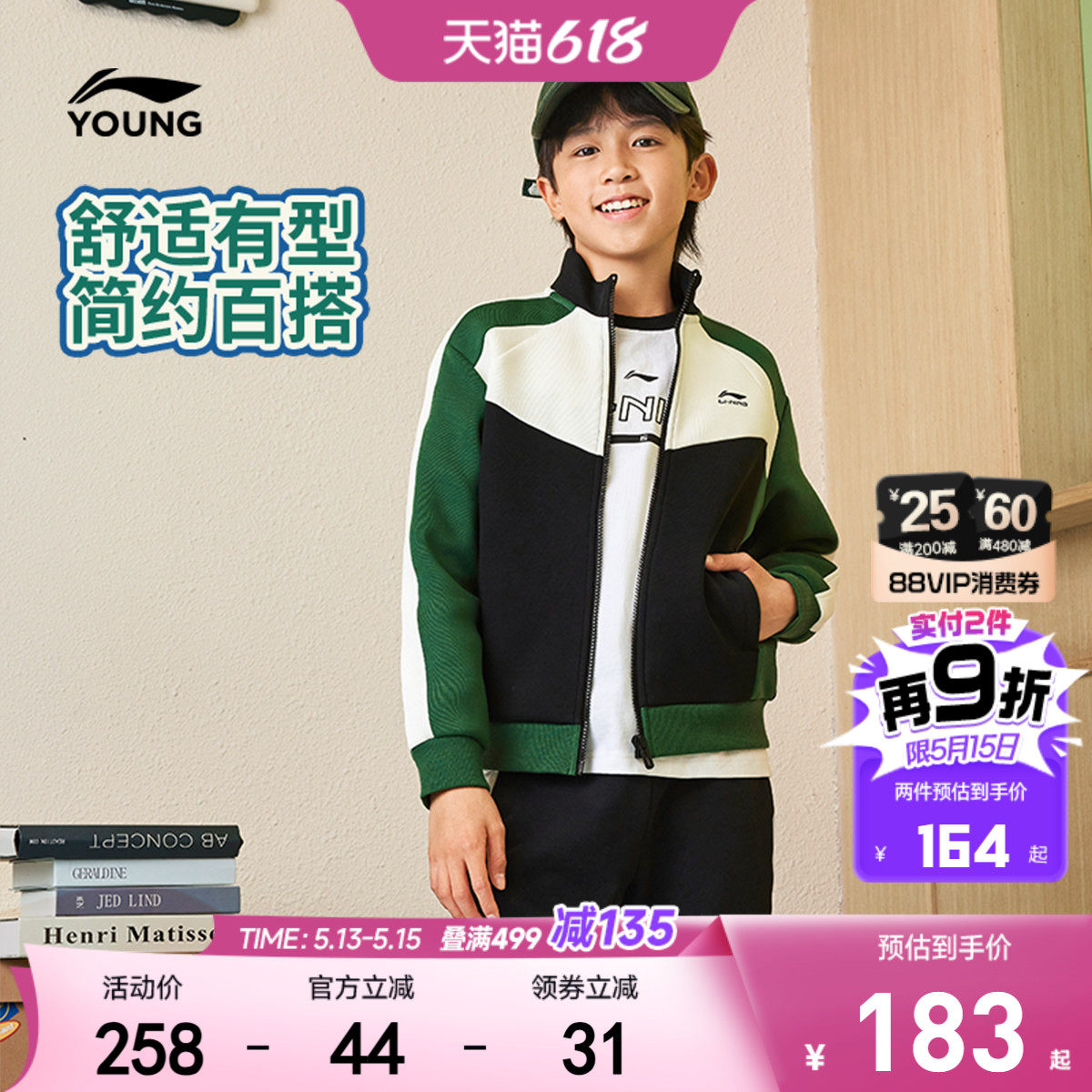 明星同款|李宁儿童开衫外套卫衣2026新款春夏款男童装女春装上衣
