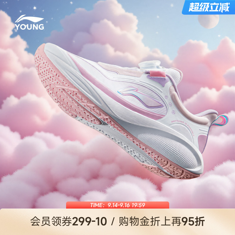 李宁儿童星穹专业跑步鞋图片