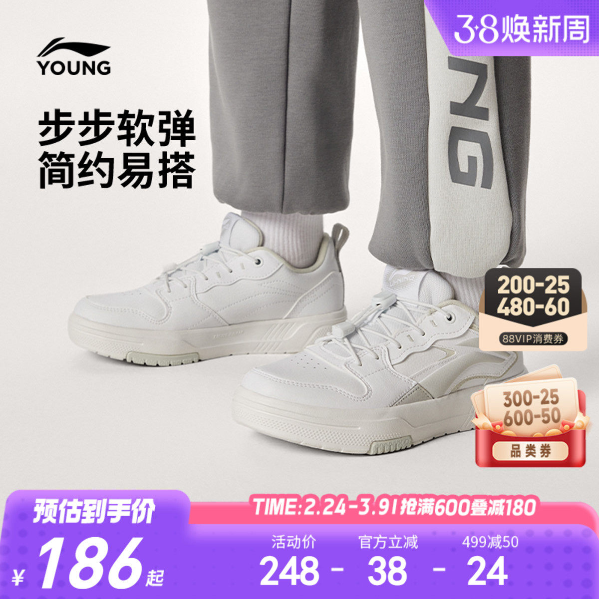 商场同款|李宁循迹儿童板鞋白色小白鞋轻便软底男童鞋女童运动鞋