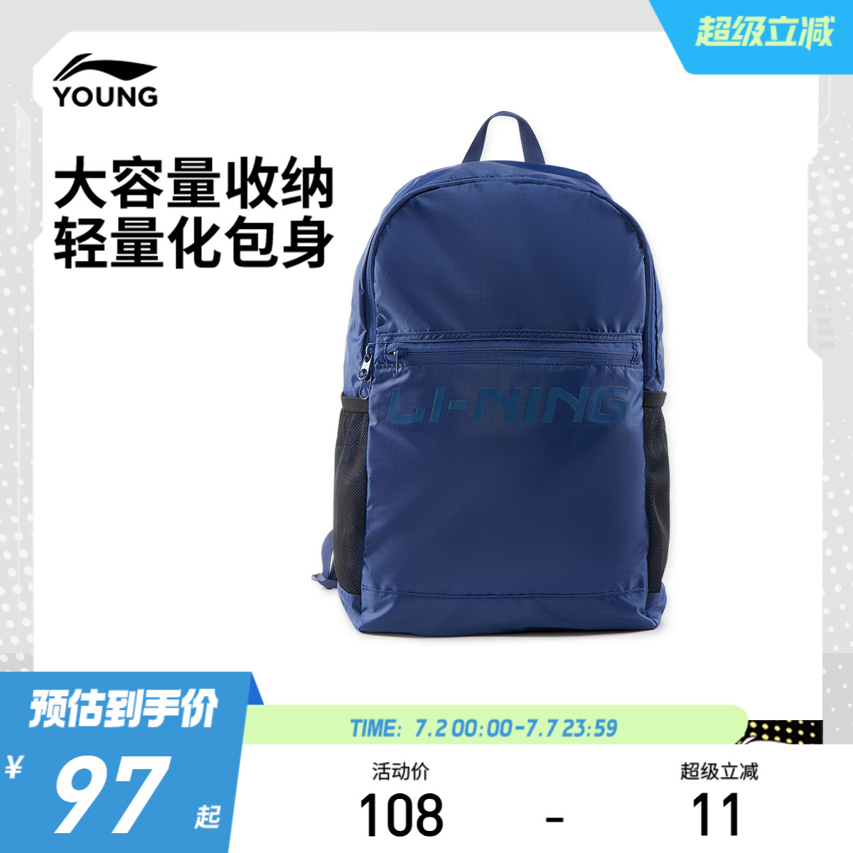 李宁童男女同款背包运动包