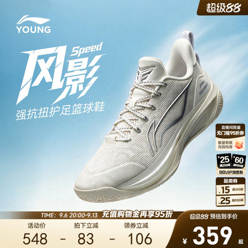 李宁童风影Speed男童童鞋