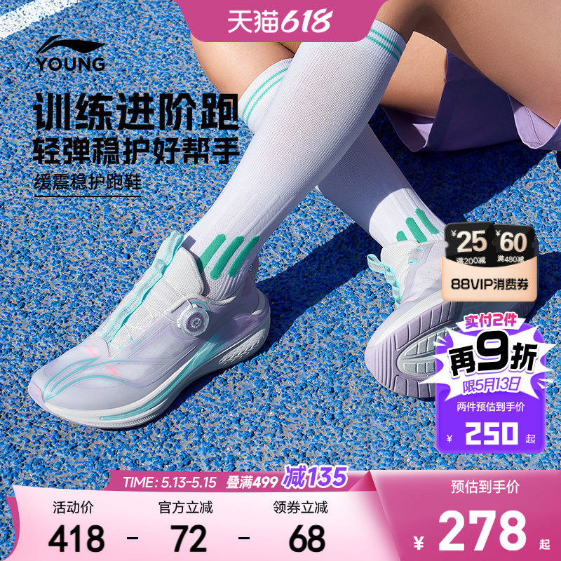 御风|李宁儿童专业体测跑步鞋2026新款女童鞋男大童青少年运动鞋