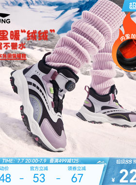 李宁儿童加绒防泼水户外棉鞋