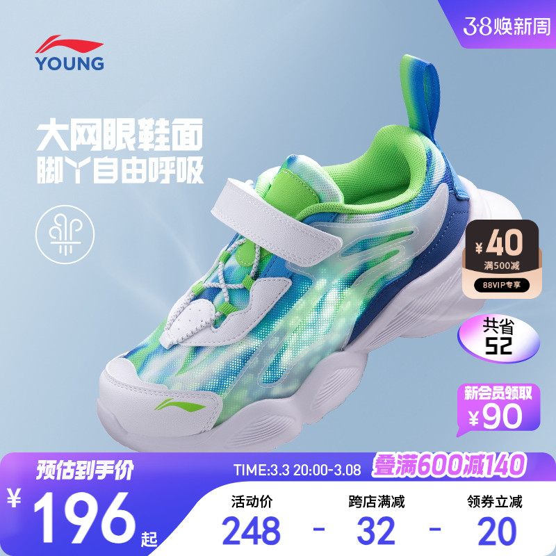 【活动价】李宁极光童鞋大童休闲鞋男童女童官方正品减震青少年儿童运动鞋女