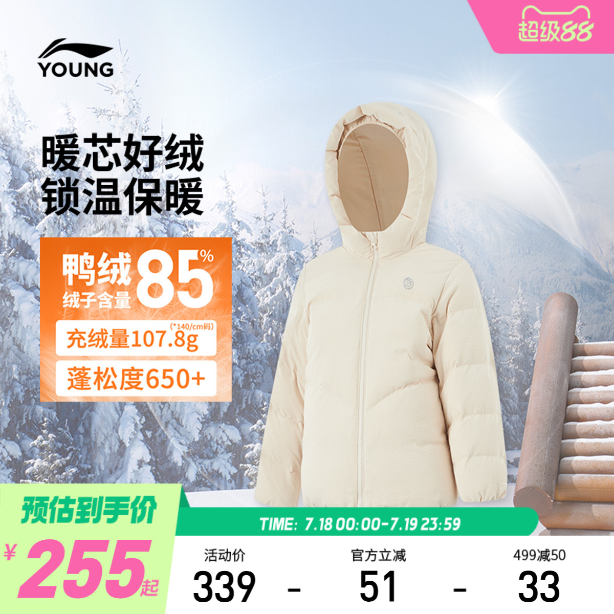 李宁童防泼水连帽女休闲短羽绒服