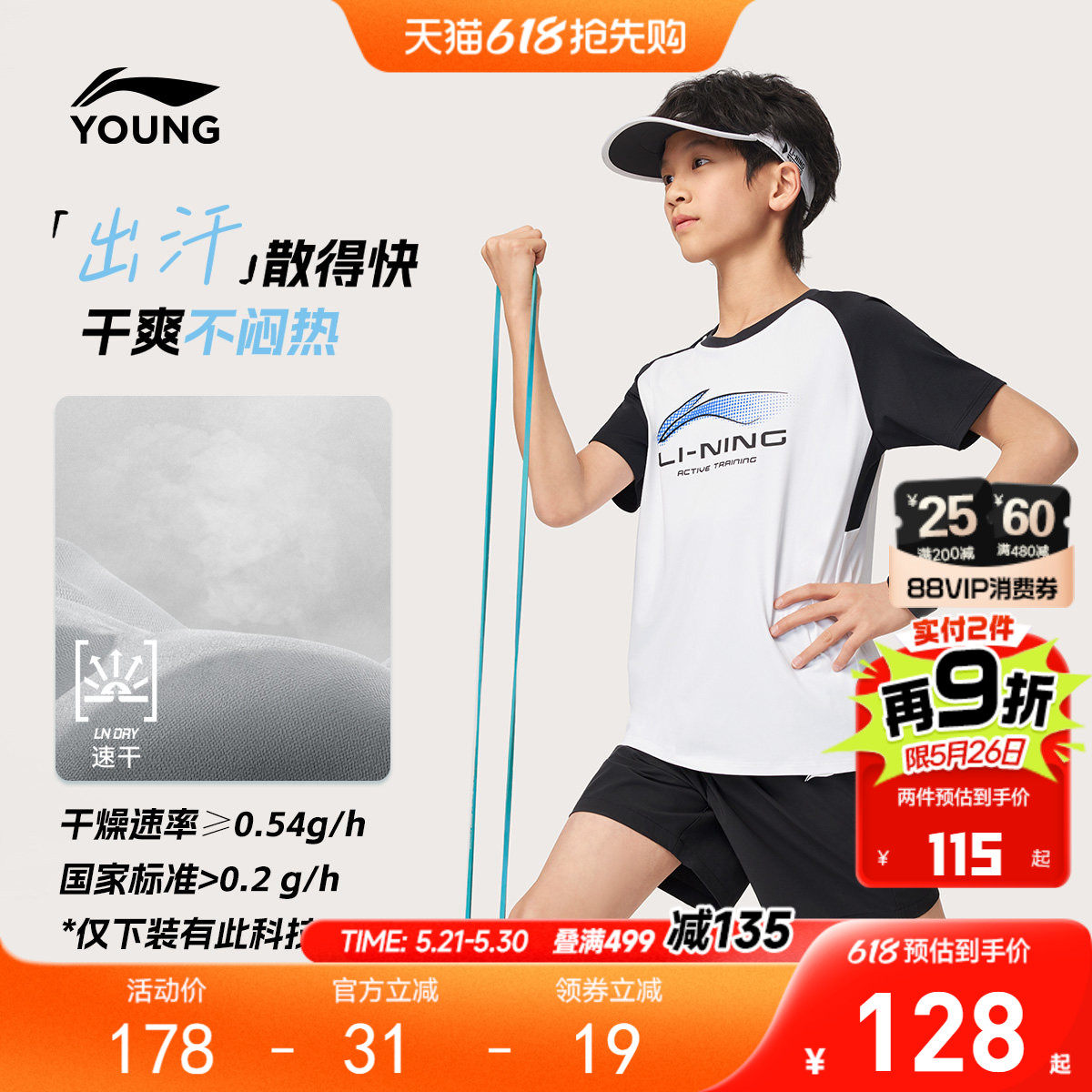 李宁儿童速干衣运动套装夏季高弹吸汗户外女孩训练服羽毛球男童装