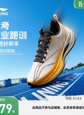 系带|李宁儿童赤兔9PRO专业跑步鞋2026新款男童鞋女青少年运动鞋